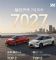 智己7月销量7027台 “超级增程”今晚发布