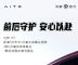 2025款问界M7配置曝光 智驾辅助系统增配
