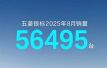 856495 46387
