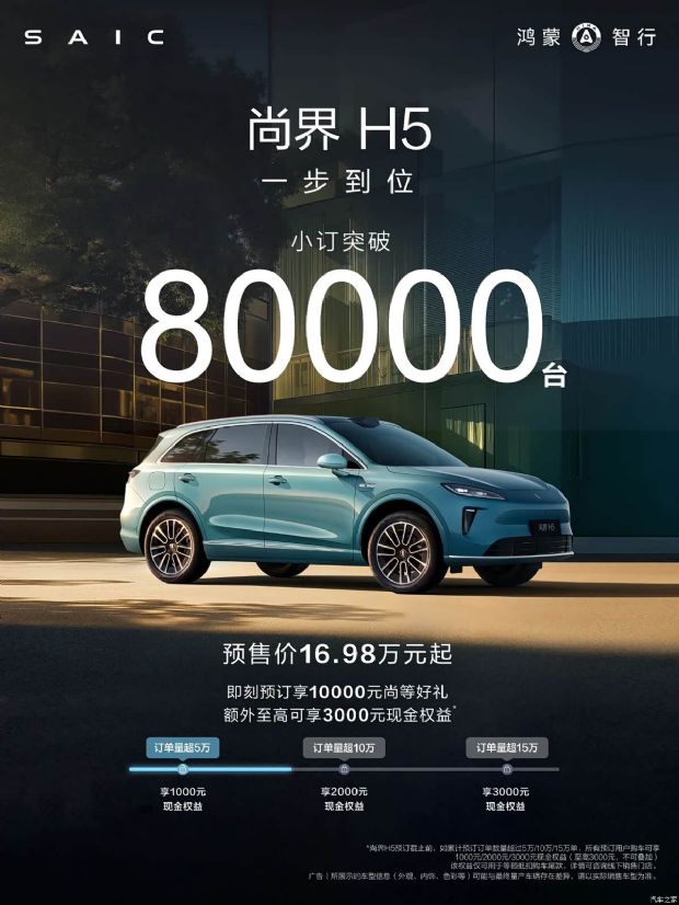 汽车之家