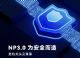 12年100万公里 宁德时代发布神行Pro电池
