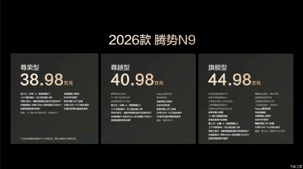 汽车之家