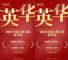 易鑫摘中国基金报两奖 港股价值投关获认可