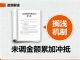 安心过大节 9月23日国内成品油价不作调整