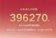 逼近40万辆！比亚迪公布9月汽车销量数据