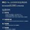 抢最高81000元优惠&#160;昊铂HL推出四大购车权益