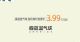 3.99万起 睿蓝蓝气球金秋钜惠 210km续航