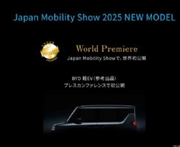 ǵȫ´K-Car2025չ