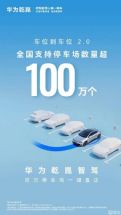 Ǭ���Ǽݳ�λ����λ2.0֧��ͣ������100���