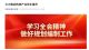 发改委：加强价格监测，防止低价无序竞争