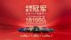 长城皮卡连续28年冠军背后的格局与担当
