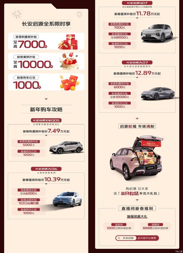 汽车之家