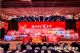 2026年捷途家宴：捷伴同行，共创未来