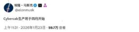 ��˹�ˣ���˹��Cybercab����4����������
