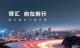 重新定义出行 比亚迪新品牌领汇汽车发布
