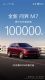 ȫ���ʽ�M7�ý����ɼ�����30��SUV���ʵ��