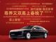 亮相2026春晚，尊界S800凭什么成为智慧出行新标杆
