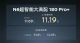 限时价11.19万元，日产N6 180 PRO+上市