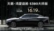 ��16.19��Ԫ ����·��������S380��ʦ������