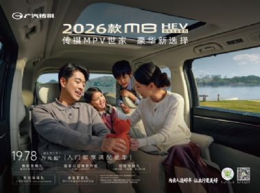 ����������19.78�����2026��M8 HEV̫�ܴ�