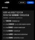 �ʽ�M8������ʱ������53000ԪȨ��ȫ����
