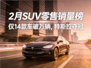 2��SUV�����������а������� 14�������