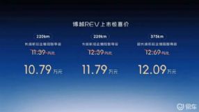 ������ԽREV���� ��ϲ��10.79-12.09��Ԫ