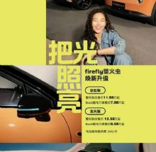 ���7.98����fireflyө�����°�����