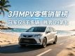 3��MPV������������ ���Ƕ�� ����D9����