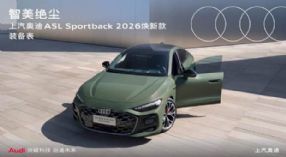 25.99����2026��µ�A5L Sportback����