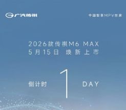 ����L2�����ݣ�2026���M6 MAX���ù���