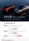 5年0息月供低至2460元！特斯拉6月购车权益