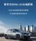 宝马新世代BMW iX3长轴距版成都车展预售