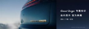 ���S800 Grand Design��ش����ʽ����