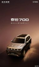 ̩��700�������� Ӳ��������1.5T���̶���
