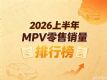 1-6������������ �ϰ���MPV������������