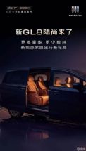 25�򼶼���MPV ��GL8½��8��������˫����