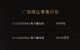 售84.98万起 雷克萨斯LX/GX黑马藏金版上市