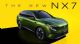 东风日产NX7官图 定位中型SUV 预计售价更低