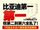 7月汽车厂商销量榜 自主车企六强销量排名