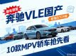 ����VLE/�����TCR�� 10��MPV/�γ����ȿ�