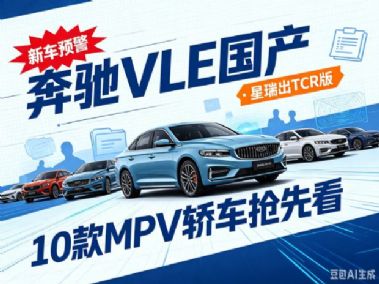 ����VLE/�����TCR�� 10��MPV/�γ����ȿ�