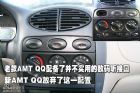 07AMT QQ3