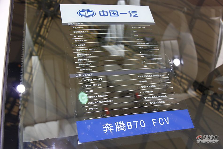 һB70FCV