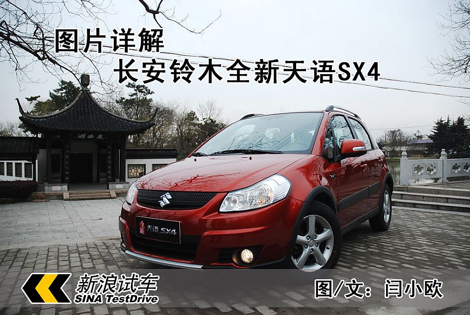 ͼⳤľSX4
