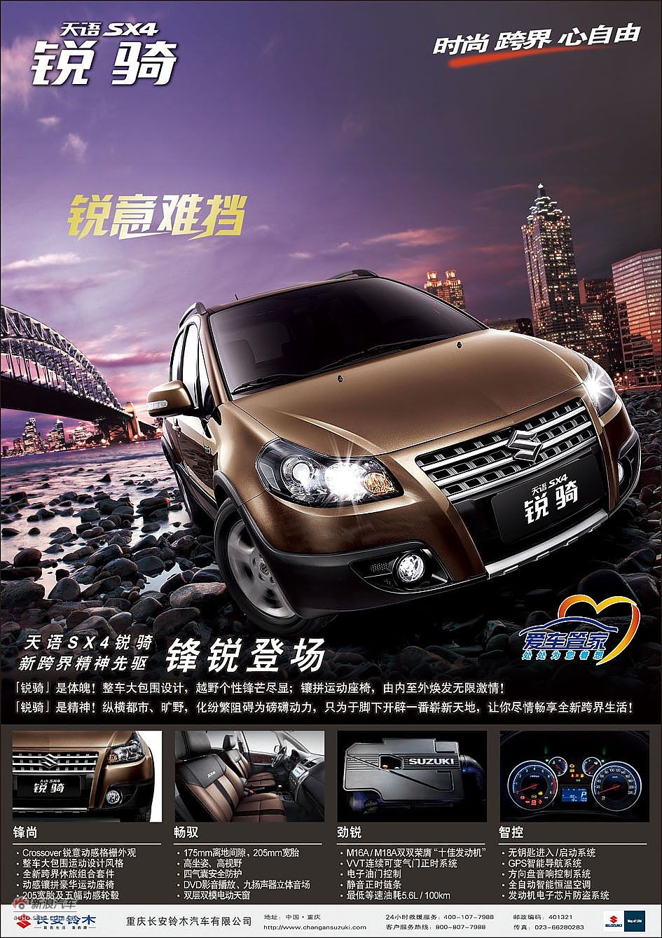 2012SX4