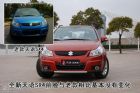 ͼȫSX4