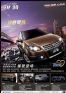 2012款天语SX4锐骑