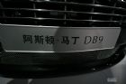 ˹-DB9