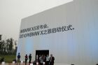 新宝马X5发布会现场图